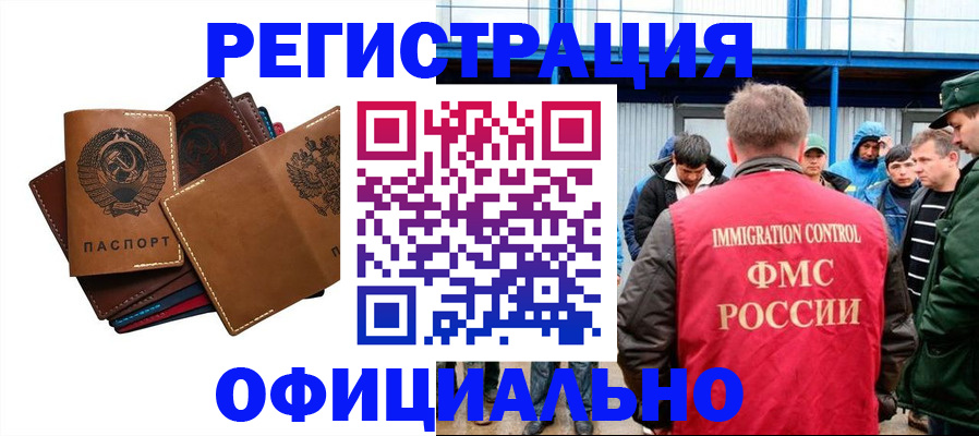 временная прописка в Суровикино