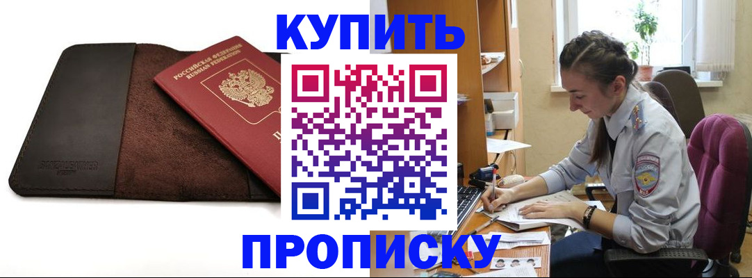 прописка паспорт в Суровикино