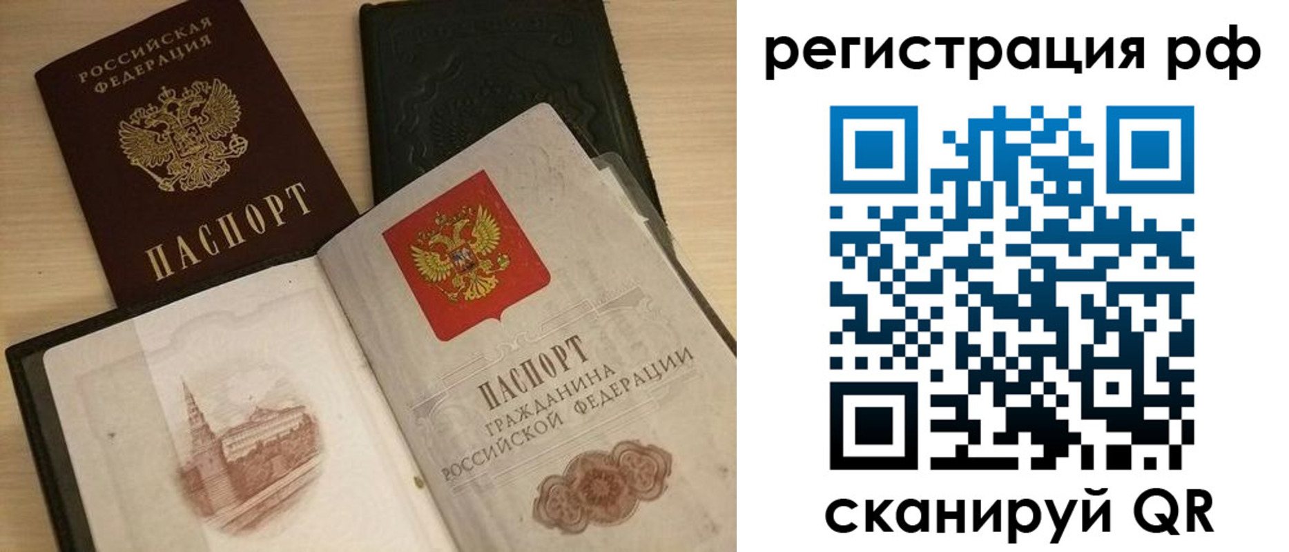 прописка в Суровикино