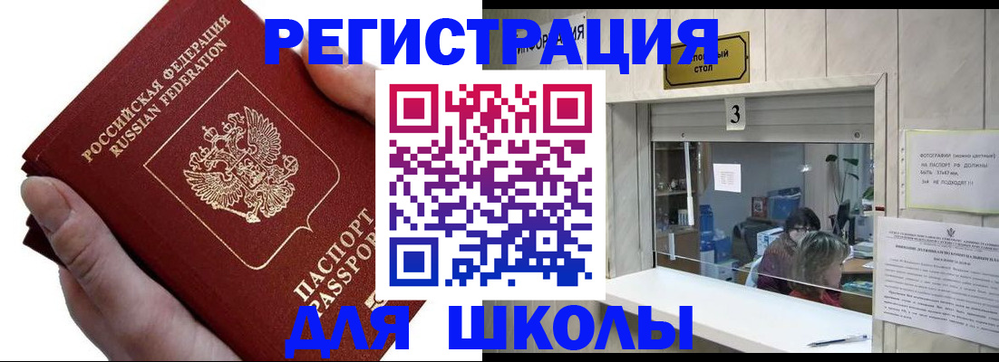 временная регистрация для всех в Суровикино