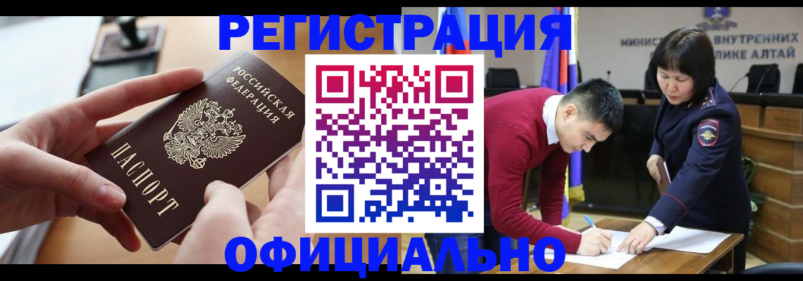 временная прописка в Суровикино