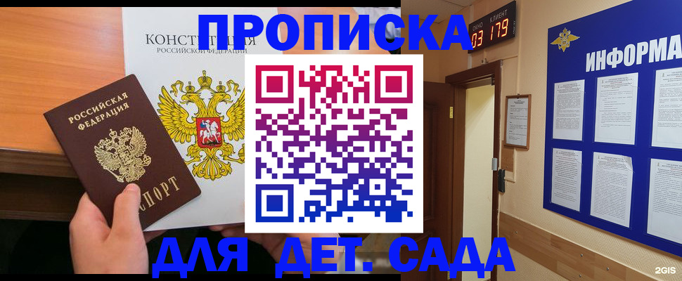временная регистрация надежно в Суровикино