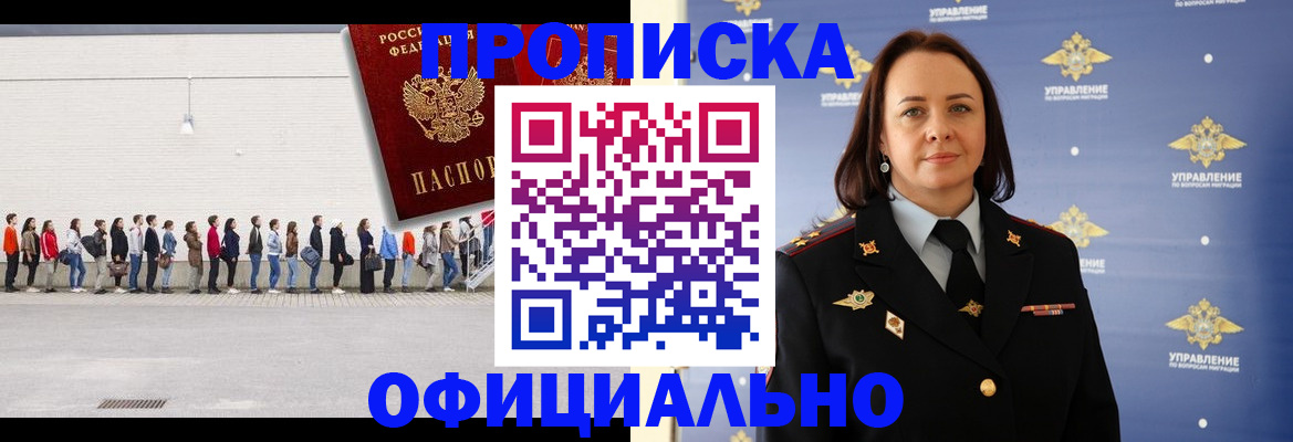 где прописаться в Суровикино