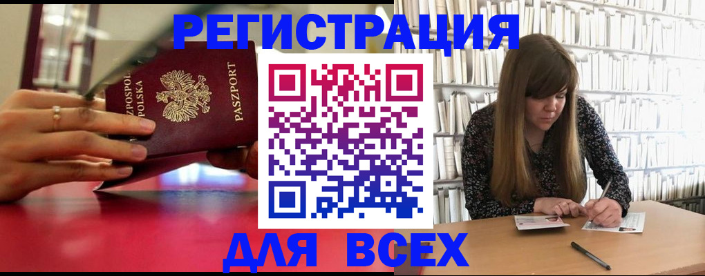 прописка штамп в Суровикино