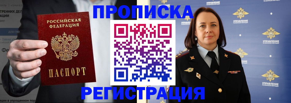 временная регистрация адрес в Суровикино