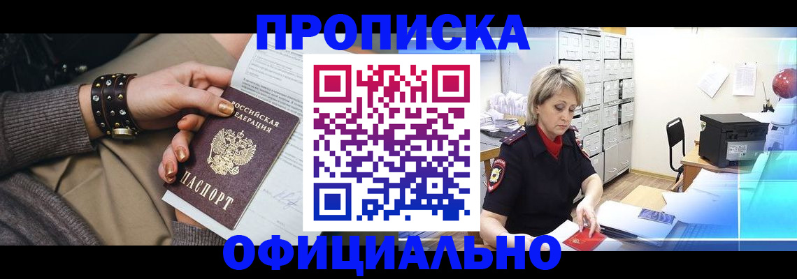 временная регистрация адрес в Суровикино