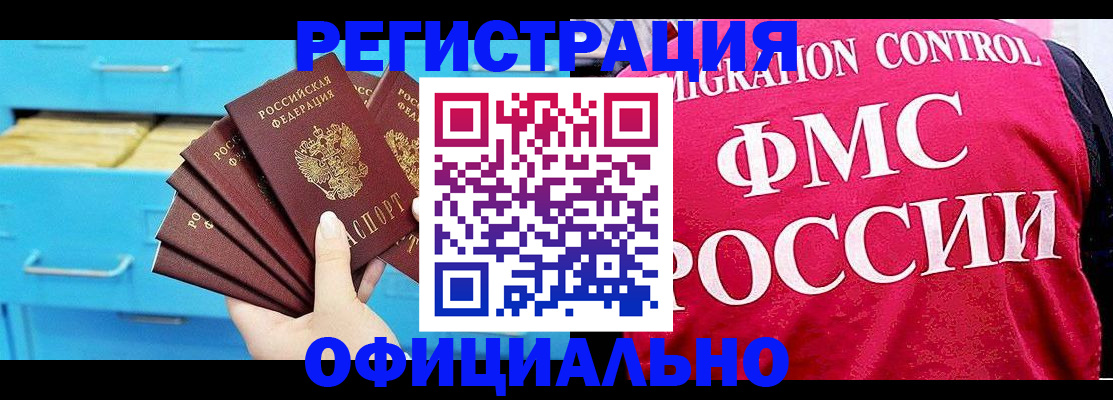 временная регистрация надежно в Суровикино