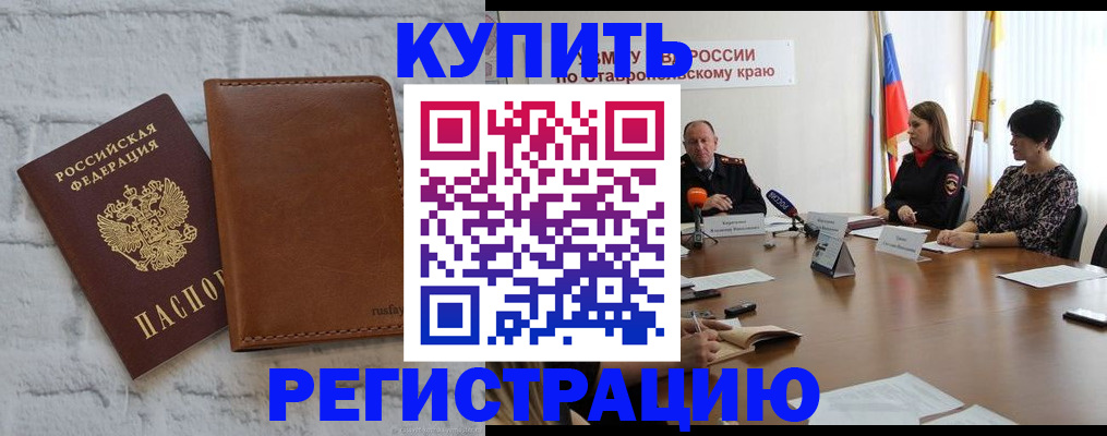 временная регистрация гарантия в Суровикино