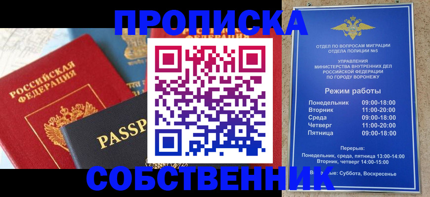 прописка гарантия в Суровикино
