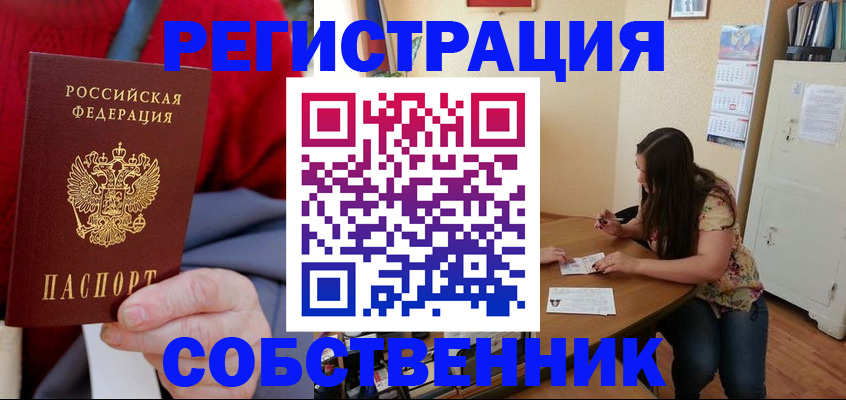 пропишу в квартире в Суровикино