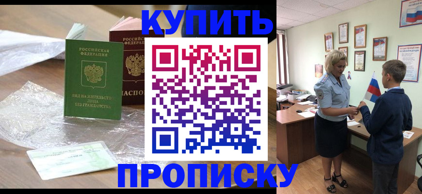 прописка для работы в Суровикино