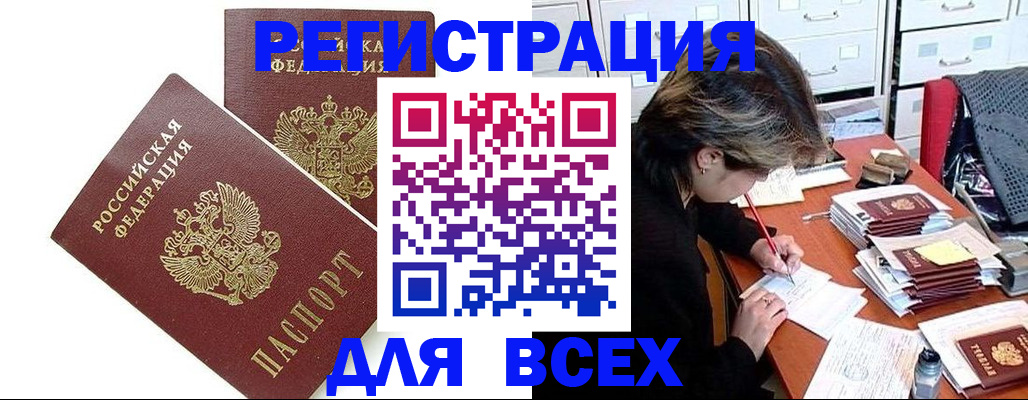 временная регистрация купить в Суровикино